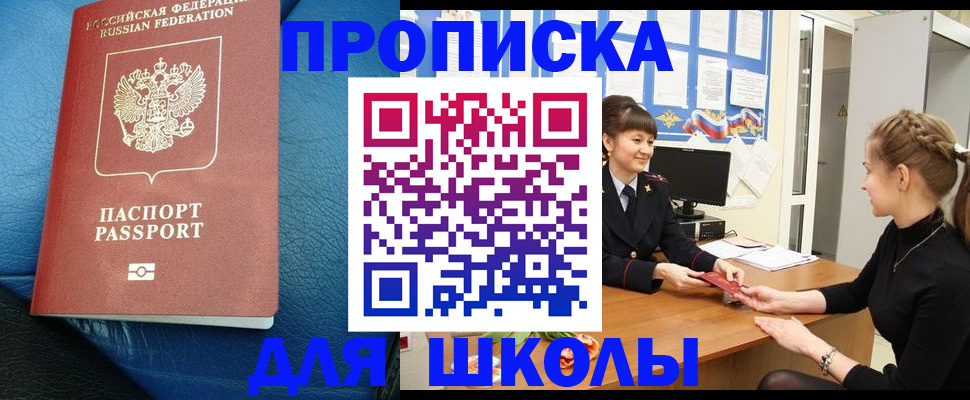 прописка паспорт в Карталах