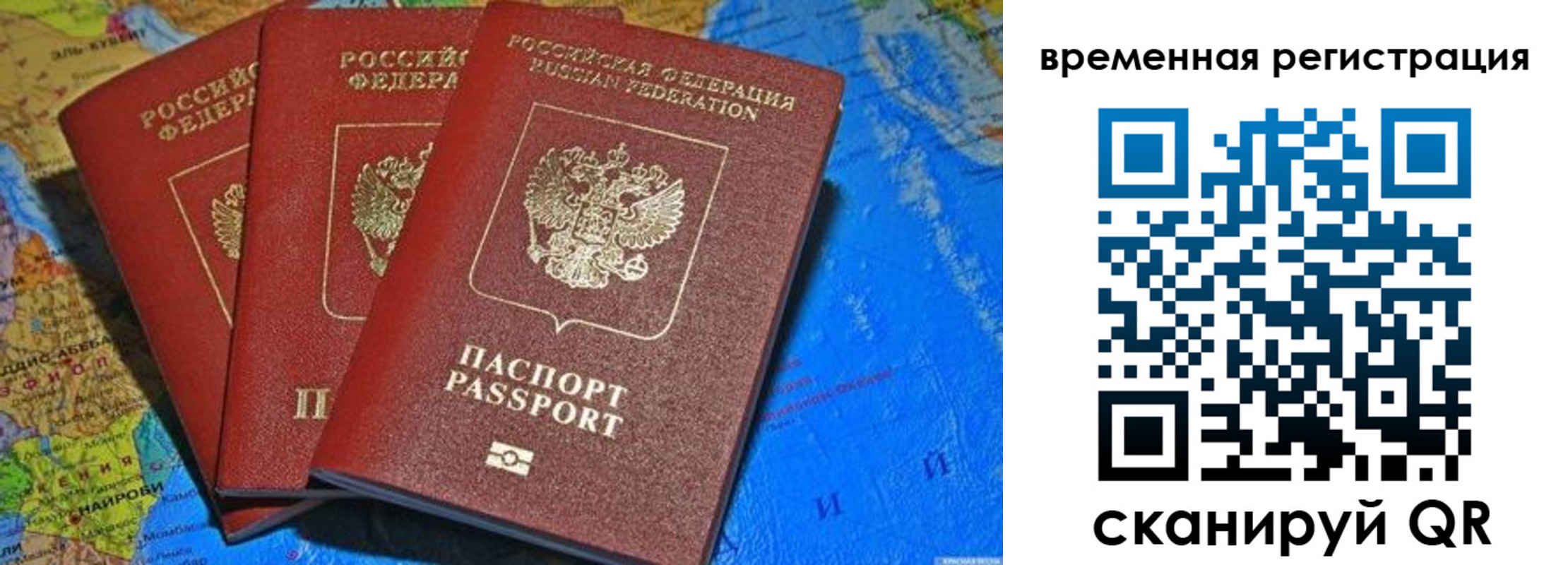 временная регистрация законно в Карталах