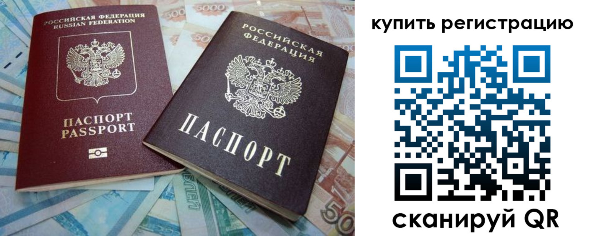 прописка ребенка в Карталах