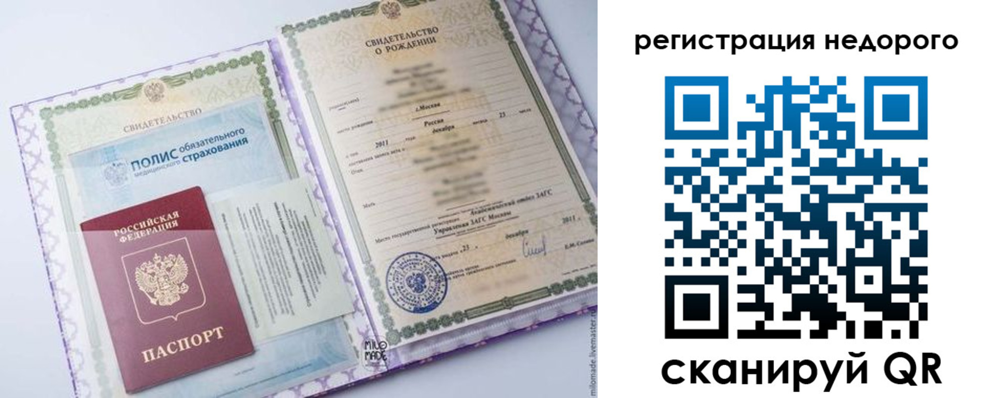 временная регистрация гарантия в Карталах