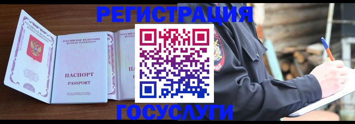 временная регистрация адрес в Карталах