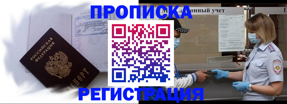 прописка 2025 в Карталах