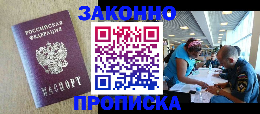 временная регистрация недорого в Карталах