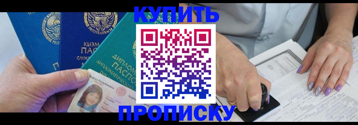 временная регистрация надежно в Карталах