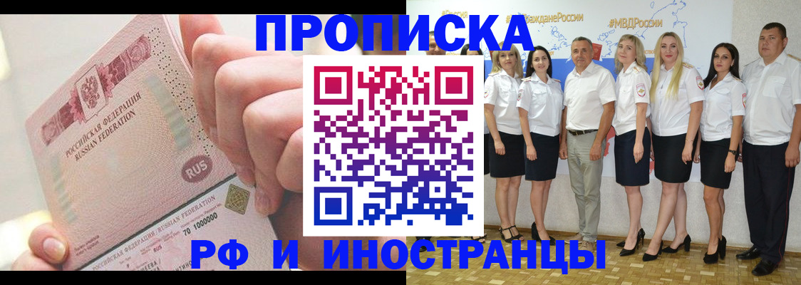 прописка законно в Карталах