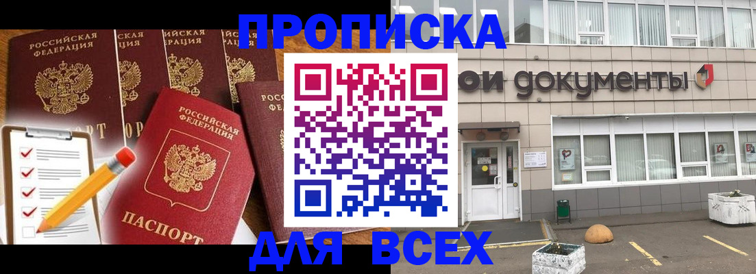 прописка иностранных граждан в Карталах