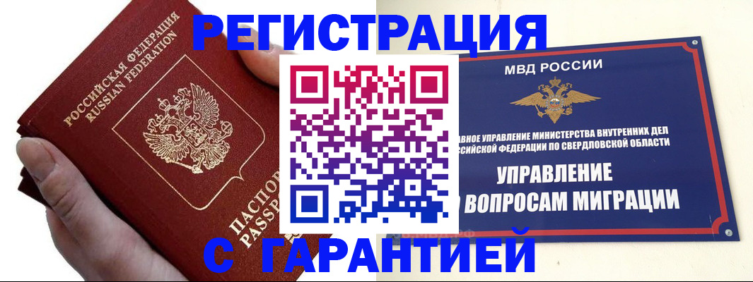 временная регистрация поиск в Карталах